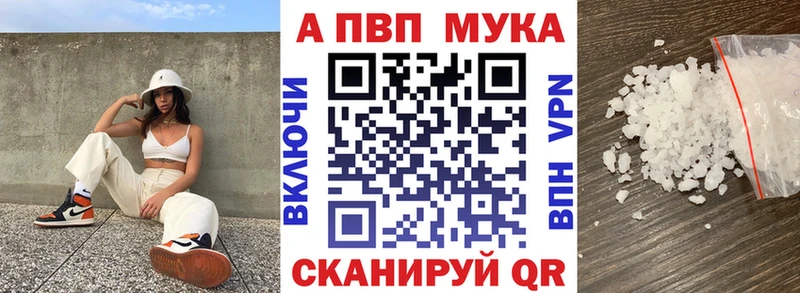 купить наркоту  Мыски  Alpha PVP кристаллы 