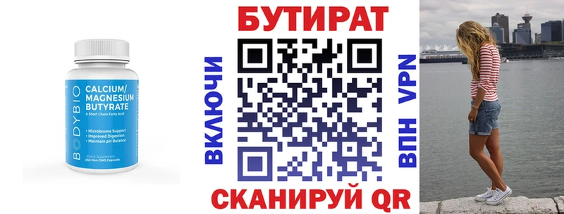 БУТИРАТ жидкий экстази  Мыски 