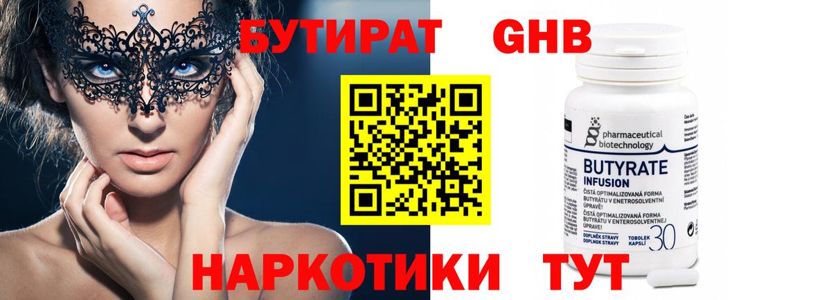 Мыски  Бутират оксана  Вход с VPN 
