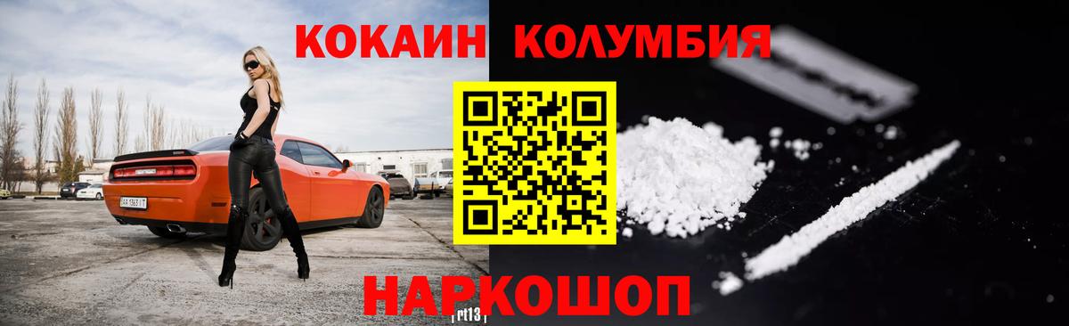 Кокаин FishScale Мыски