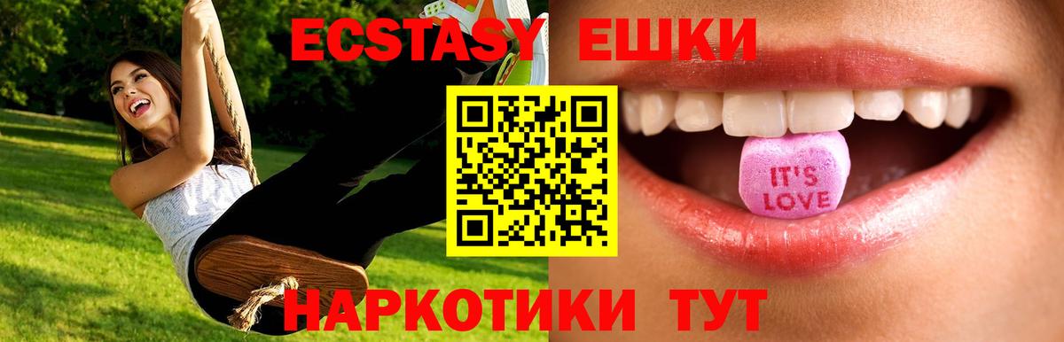 Экстази mix  Вход с VPN  Ecstasy 99%  Мыски 
