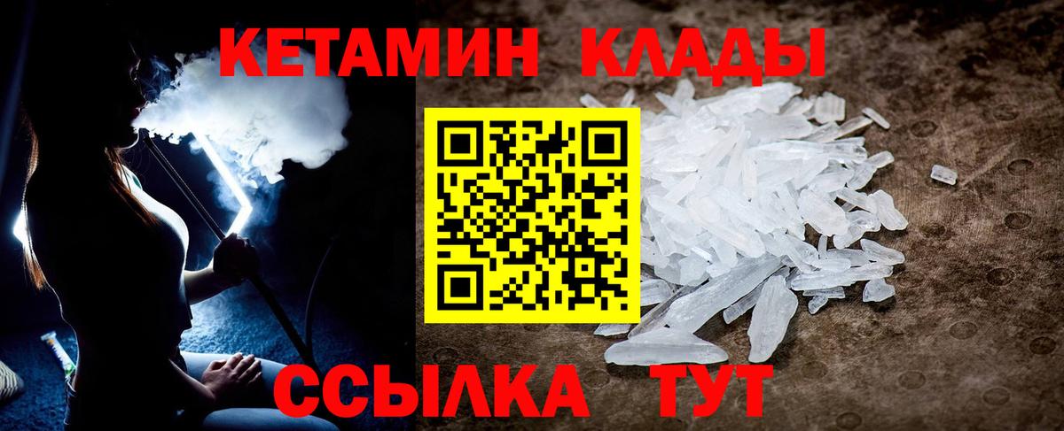 Кетамин VHQ  Вход с VPN  Мыски  Кетамин VHQ 