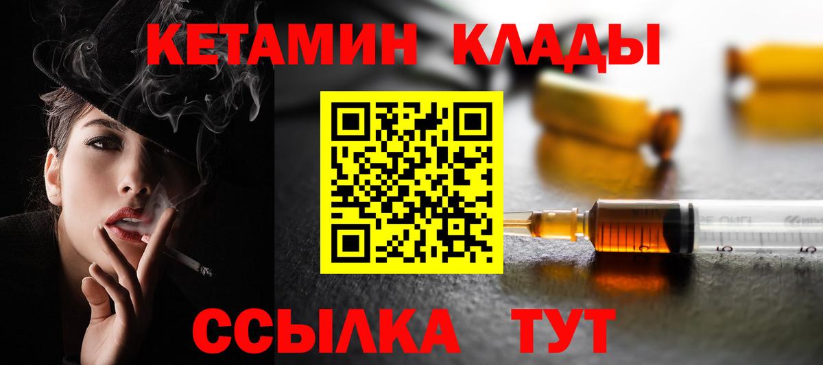 Кетамин VHQ Мыски