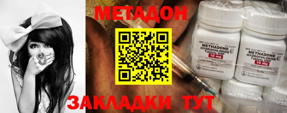 МЕТАДОН белоснежный Мыски