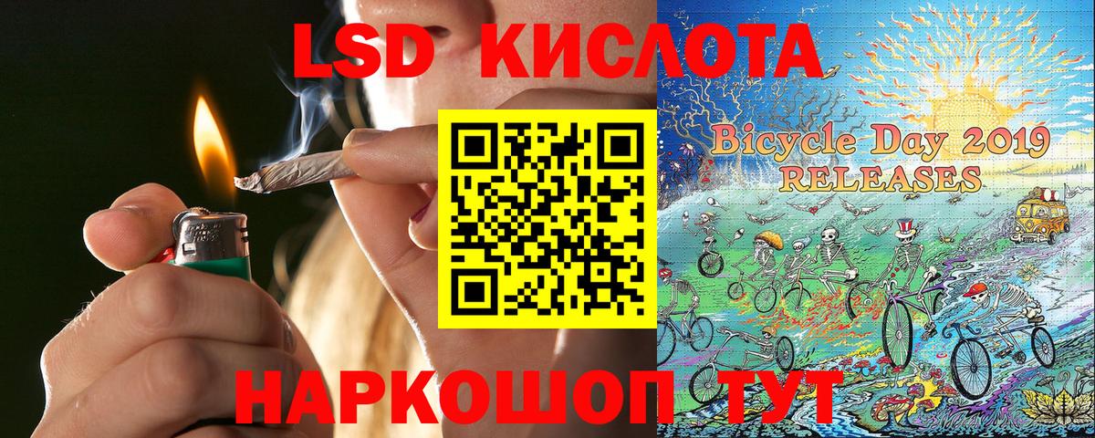 Наркотические марки 1,5мг Мыски