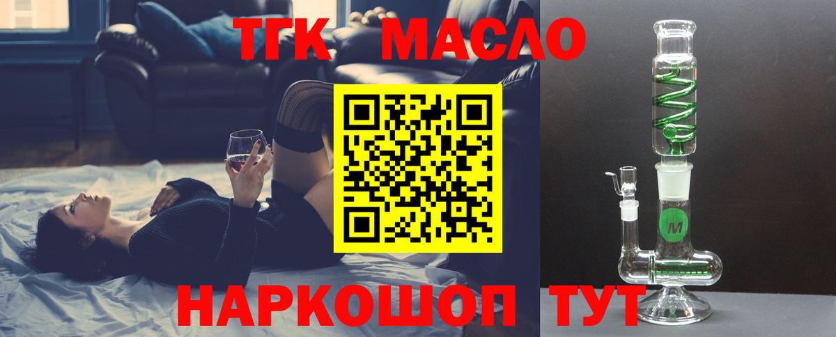 Дистиллят ТГК гашишное масло  ТГК вейп с тгк  Мыски  Вход с VPN 
